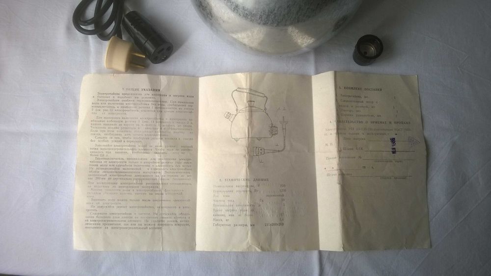 Електричний чайник із свистком