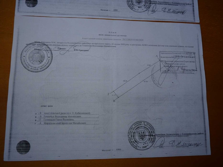 ...Продається земельна діляка с.Ценява,Коломийський р-н, Ів.Франківськ