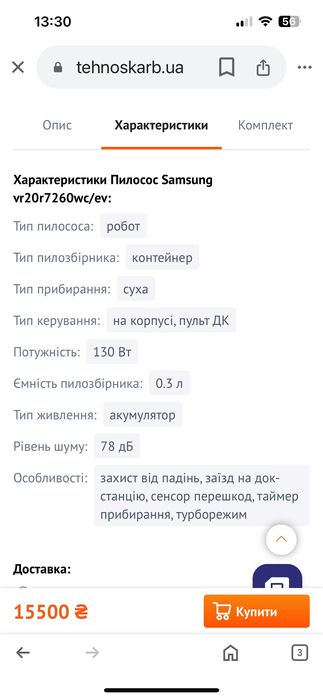 Робот пилосос Самсунг.Стан ідеальний