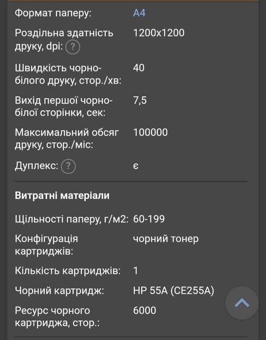 HP LaserJet P3015dn. Лазерные принтеры. От 200стр счётчики.