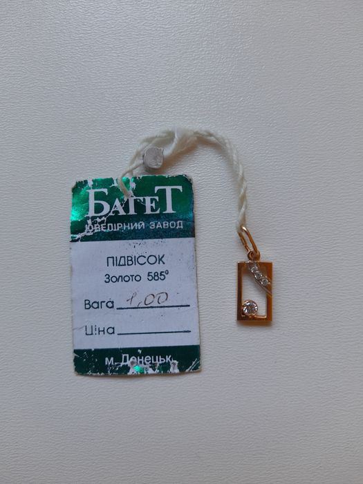 Золотий підвіс 585