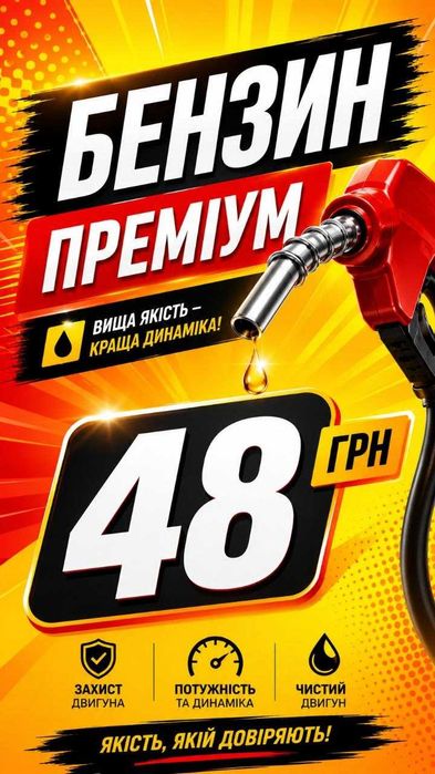 Бензин опт від 3 тис літрів/48грн