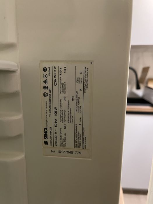 Stinol холодильник