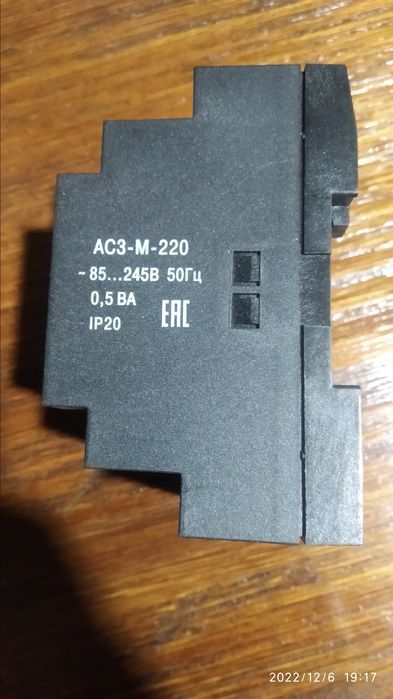 Овен АС-3м Автоматический преобразователь интерфейсов