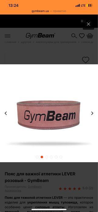 Продам пояс для тренувань