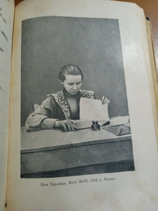 Леся Українка Косач 1951 р.