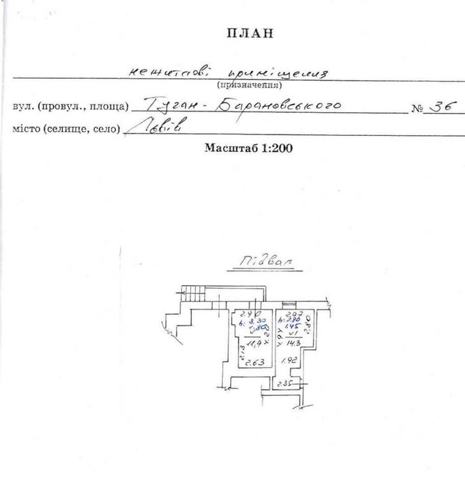 Підвальні приміщення 26,2 м2, Львів, вул. Туган-Барановського М., 36