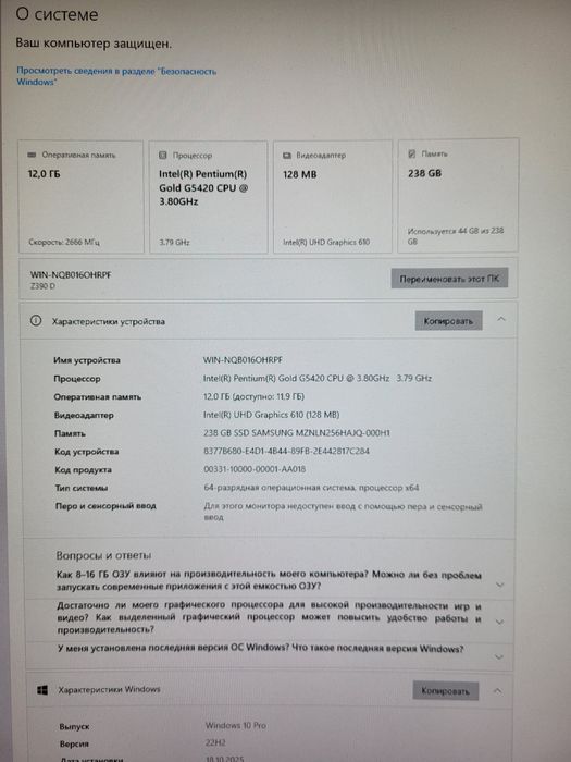 Системний блок на DDR4, материнка Z390