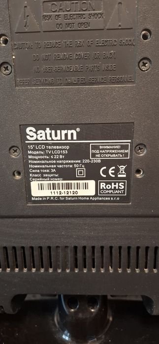 Телевізор Saturn LCD 153 в ідеалі
