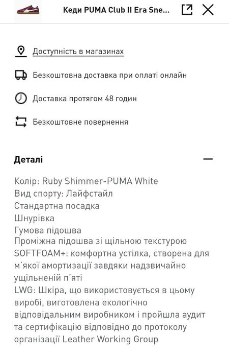 Супер кросівки Puma, оригінал, 27 см, шкіра, замша