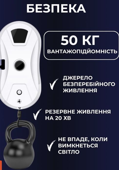 автоматичний робот миття вікон та дзеркал робот для вікон
