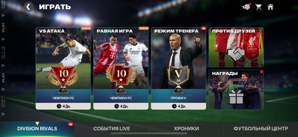 аккаунт фифа мобайл 120 овр