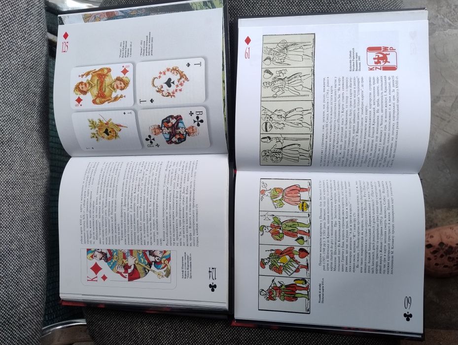 Книга про карты.Нехай Козириться! Грігорій Іващенко -Дзвінковий