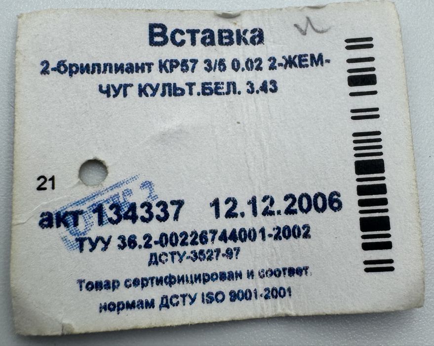 Золотые серьги с Бриллиантом и Жемчугом 585