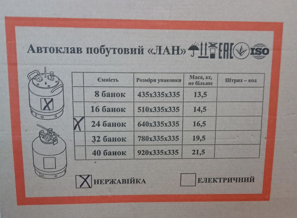 автоклав нержавейка 24-0.5 банок фланец подрывной клапан огневой