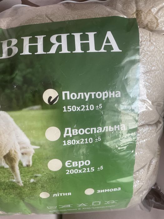 Нова ковдра полуторна 1,50 на 2,10