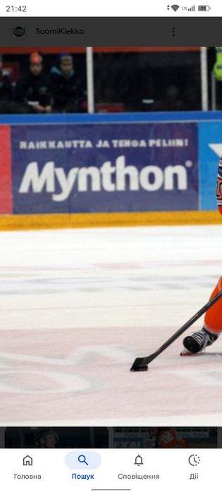 Шарф хоккейного футбольного фаната