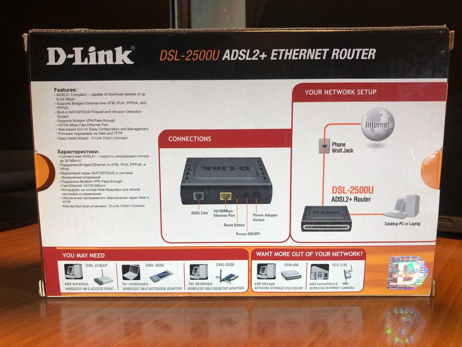 Маршрутизатор модем роутер D-Link DSL-2500U ADSL2+