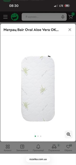 Матрас алоє вера верес