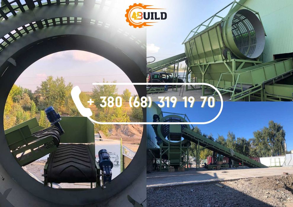 Барабанный калибратор, сепаратор, грохот, просеиватель, сито, троммель