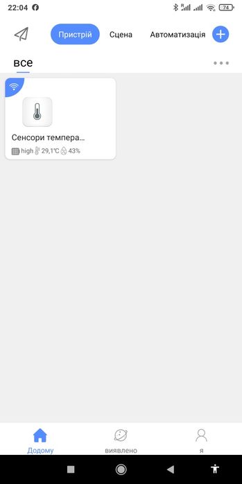 OLX доставка. Tuya Wifi Термометр. Датчик температуры и влажности.
