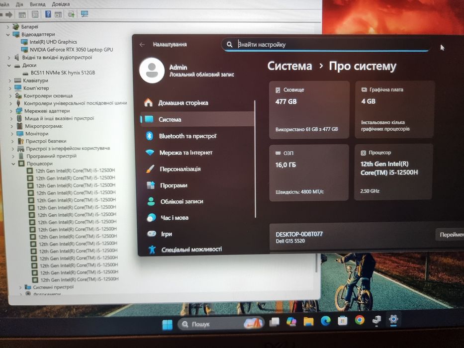 Ігровий DELL / Core i5-12500H / RTX / 16 GB DDR5 / 512Gb