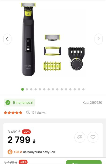 Електростанок тример Philips QP6541/15