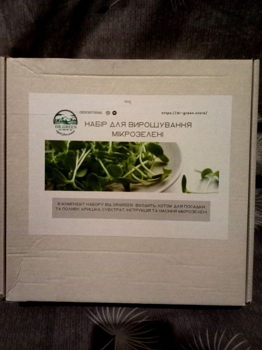 Набір для вирощування мікрозелені