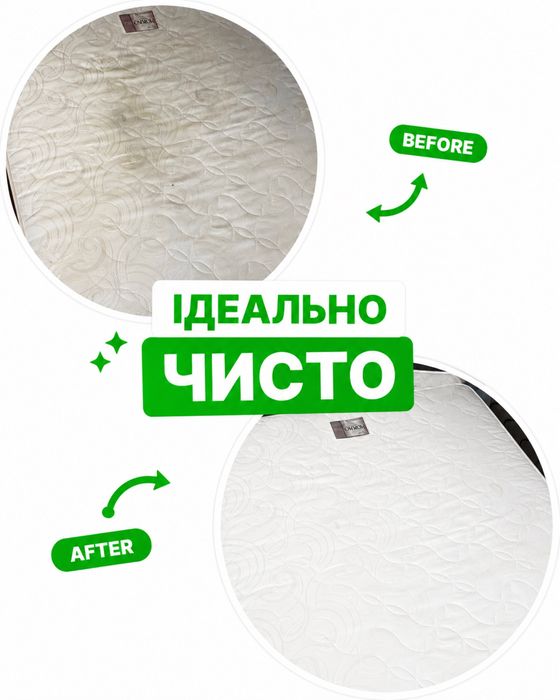 Хімчистка матраців Камʼянець-Подільський | Сушка входить у вартість