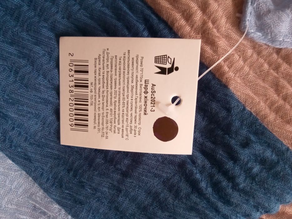 Жіночий шарф  розмір 70/170