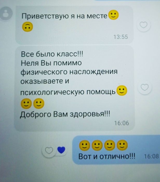 Масаж, ЖК Брама 2