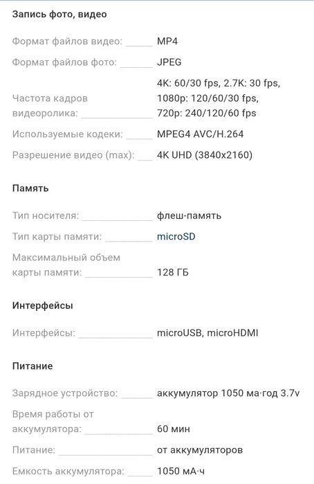 Екшн-камера Aspiring Repeat 3 ULTRA HD 4K