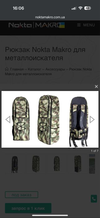 Рюкзак для металлоискателя Nokta Makro