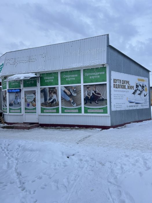 Продам торгове приміщення