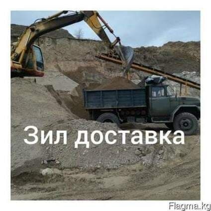 Доставка по городу и району