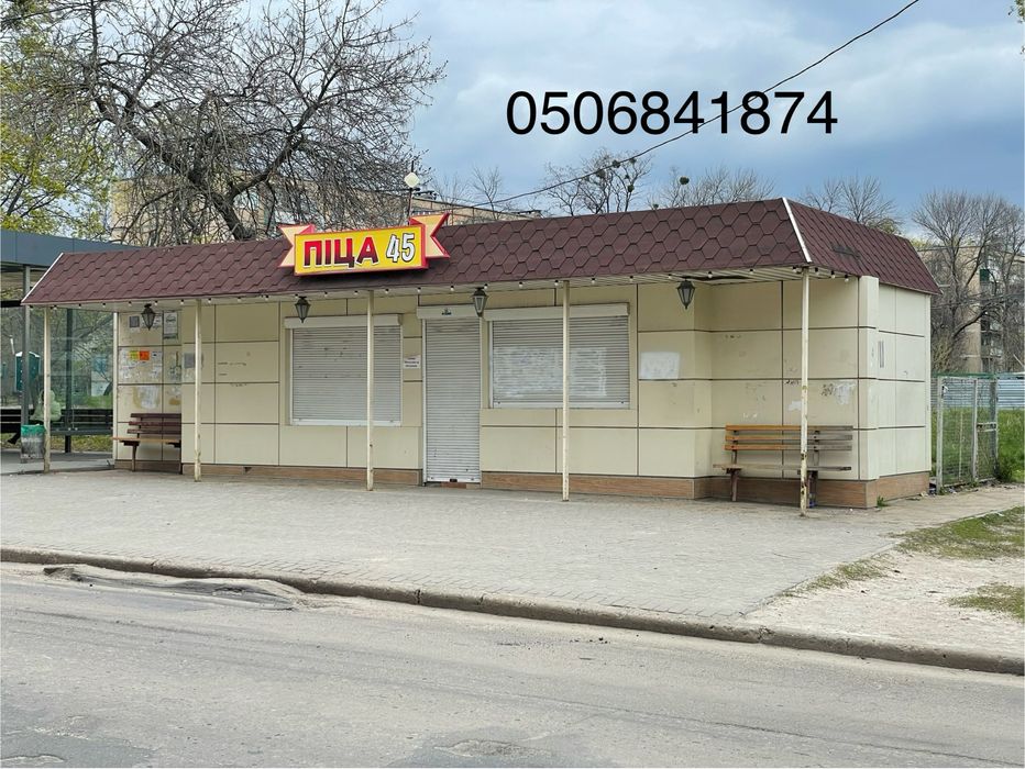 Готовый бизнес! Продам Пиццерию , Салтовка( красная линия)с оборудованием, мебелью.