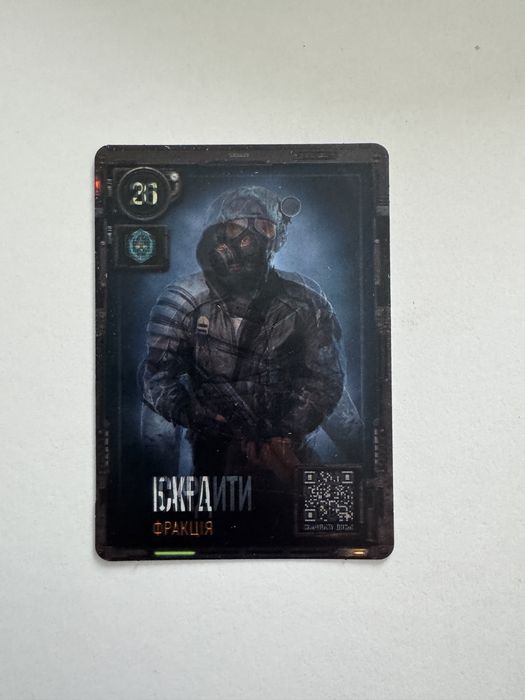 Картки Stalker / STALKER 2