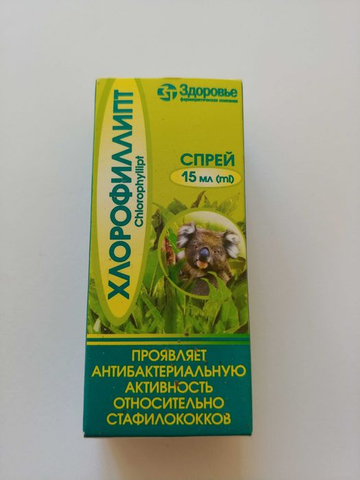 Chlorofillipt spray