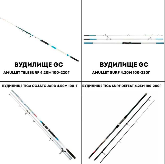 Удилища  Вудилище  РАСПРОДАЖА !!!