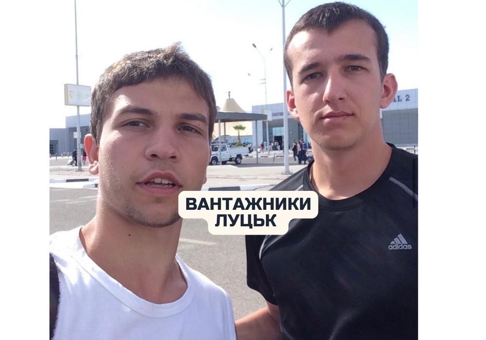 Вантажники, Вивіз сміття, Грузчики,Різноробочі