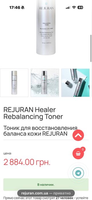Тоніс Rejuran 120мл
