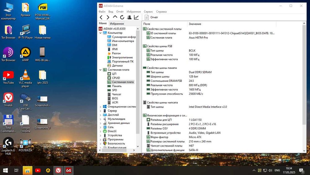Asus H87M-PRO s1150,Xeon E3-1231 v3
