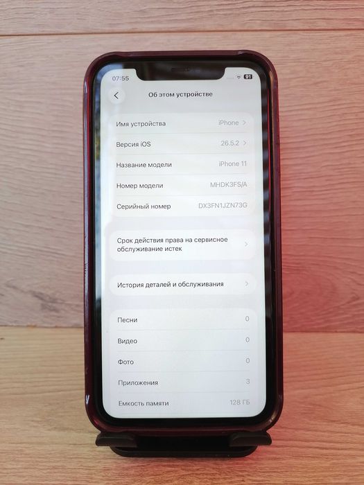 Apple iPhone 11 128GB Red