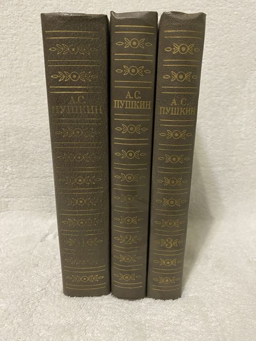 Книги Пушкин в 3 томах.