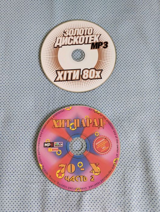 Диски МР3 Хиты песни 70-х / 80-х шлягеры: 98 грн. - CD / DVD