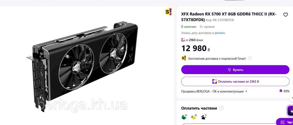 видеокарта  RX 5700 xt  8GB DDR6  аналог RTX 3060