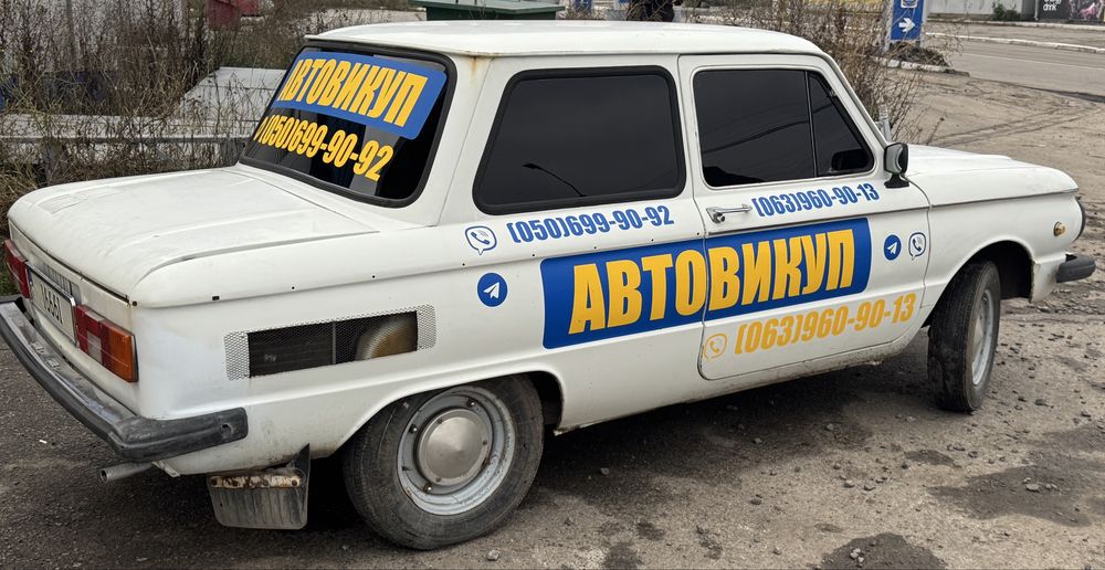 Автовикуп ( в будь якому стані )