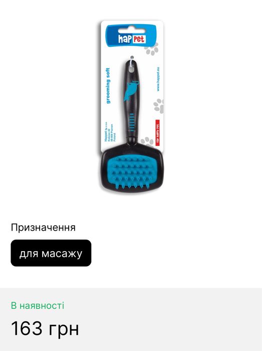 Іграшки та щітки для котів! Дражнілка Щітка