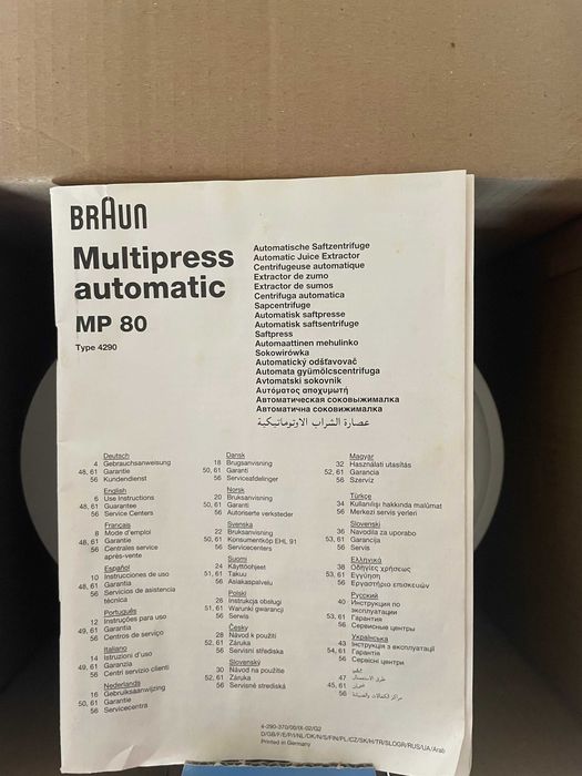 Соковыжималка Braun