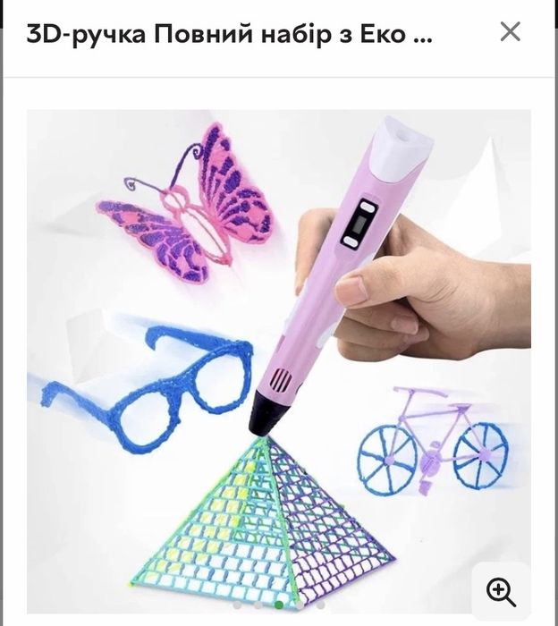 Нова 3 D ручка рожева для дівчаток